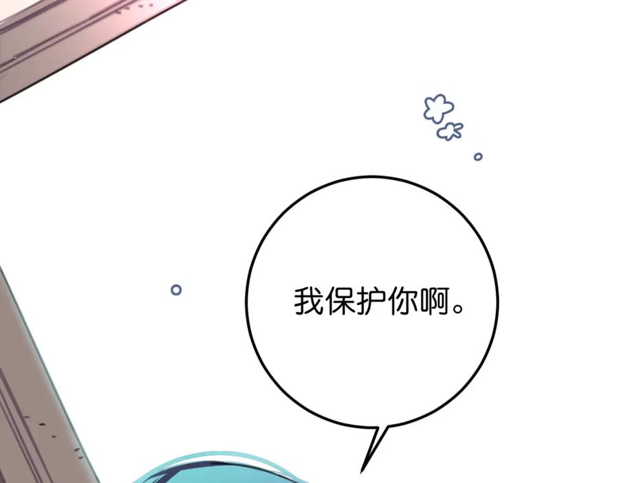 《与子成契》第44话 很多故事 第124页