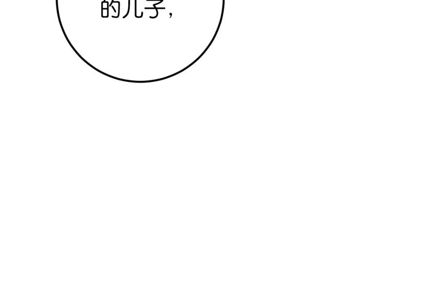 《与子成契》第44话 很多故事 第88页