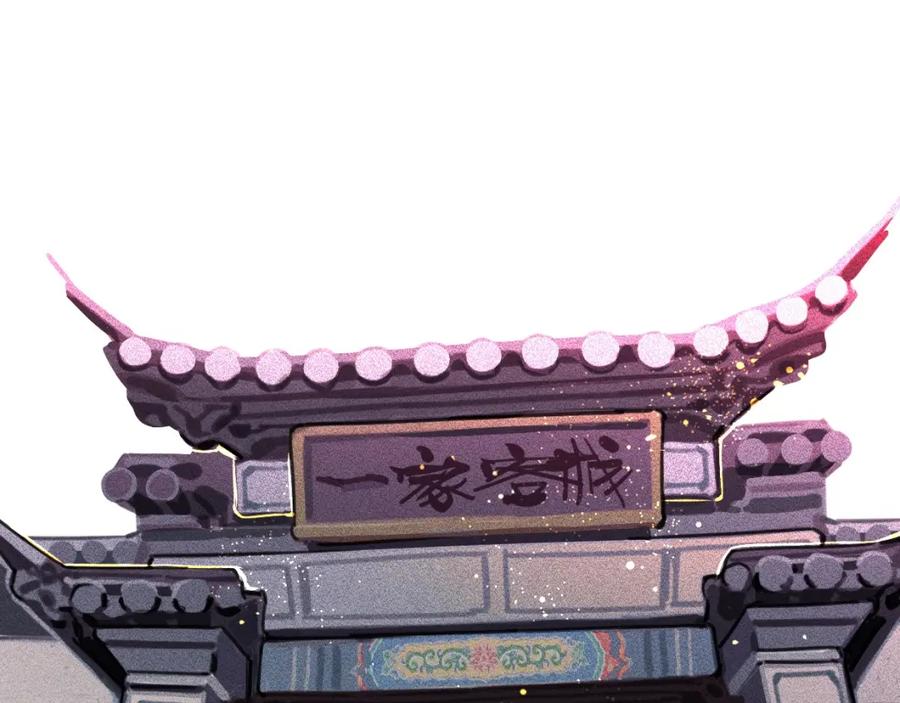 《与子成契》第44话 很多故事 第7页