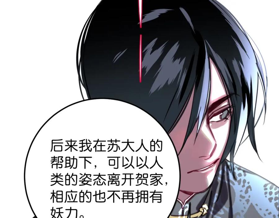 《与子成契》第44话 很多故事 第120页