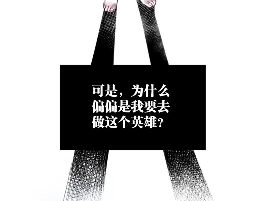 《与子成契》第44话 很多故事 第74页
