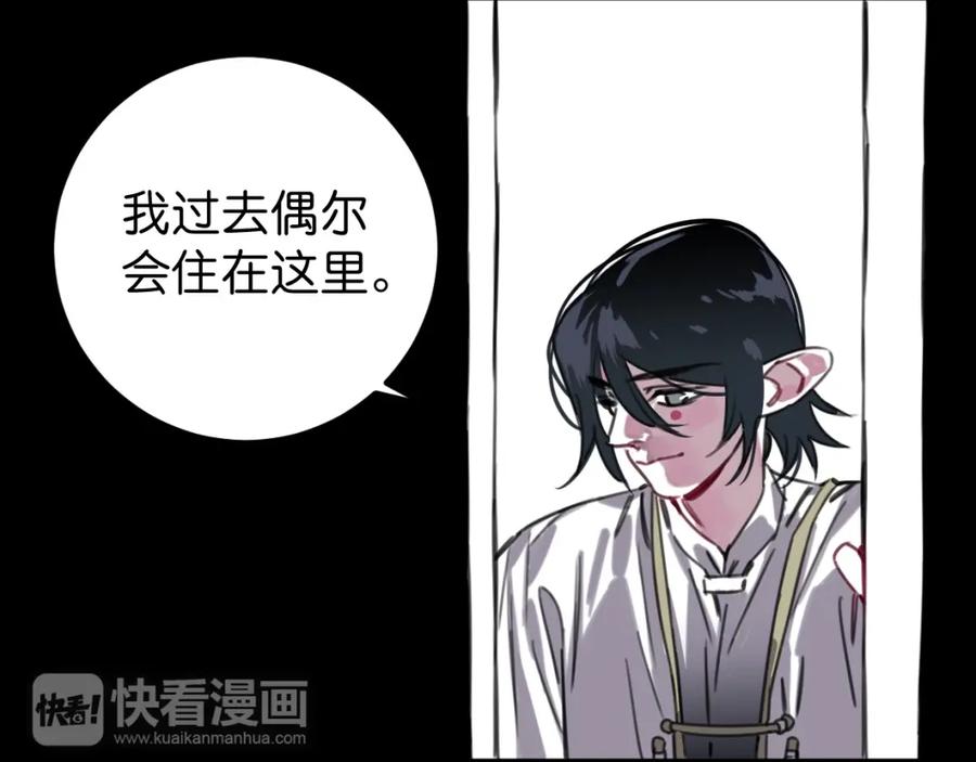 《与子成契》第44话 很多故事 第10页