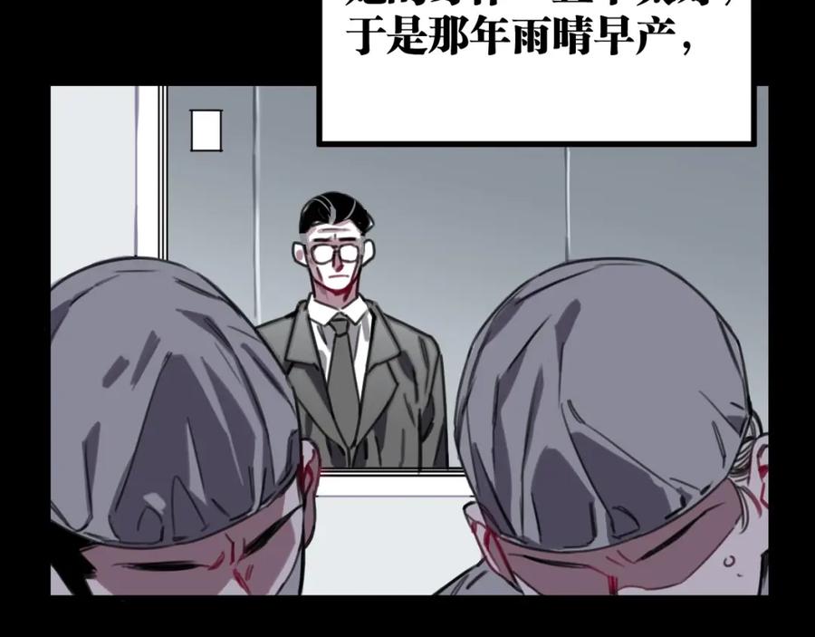 《与子成契》第44话 很多故事 第51页