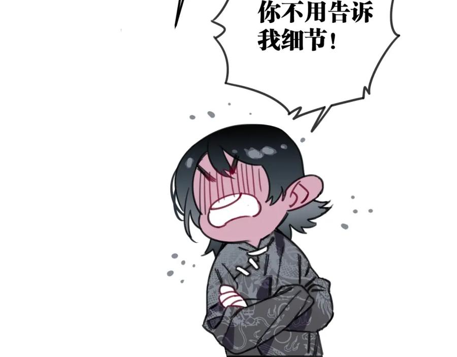 《与子成契》第44话 很多故事 第40页