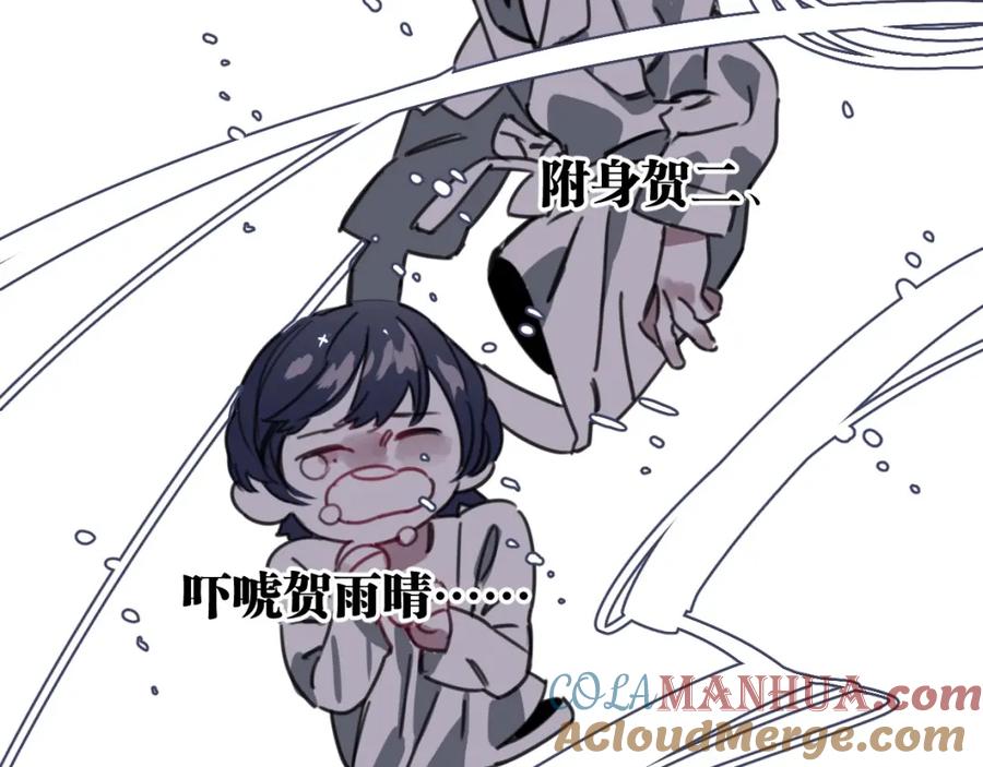 《与子成契》第44话 很多故事 第105页