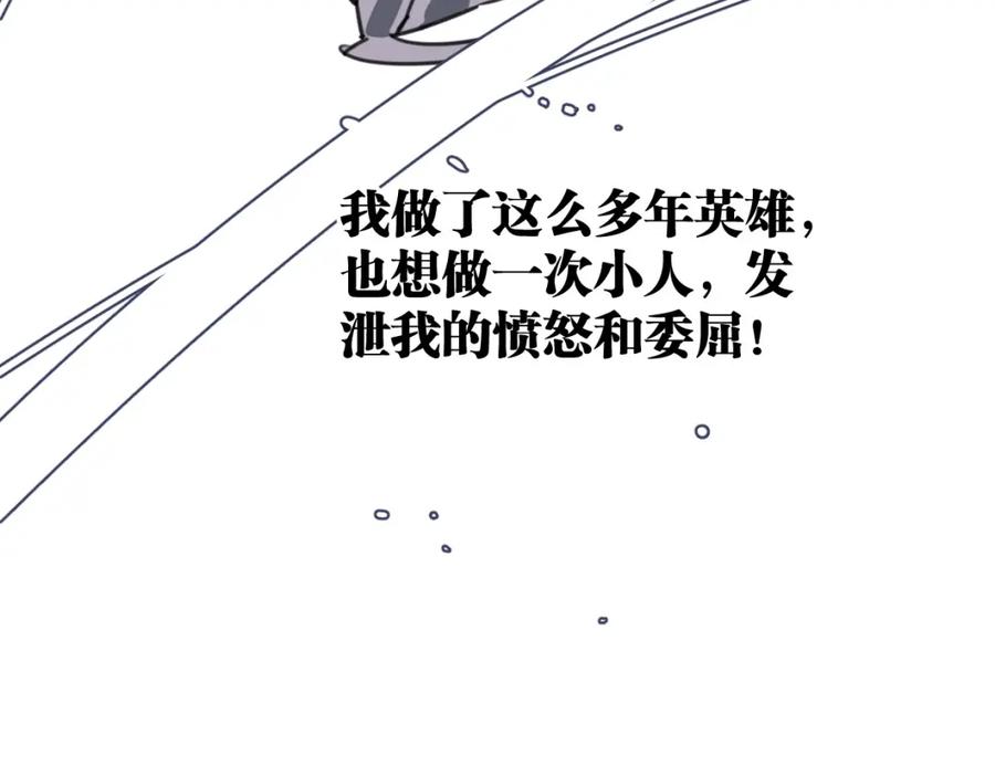 《与子成契》第44话 很多故事 第106页