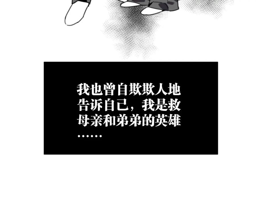 《与子成契》第44话 很多故事 第72页