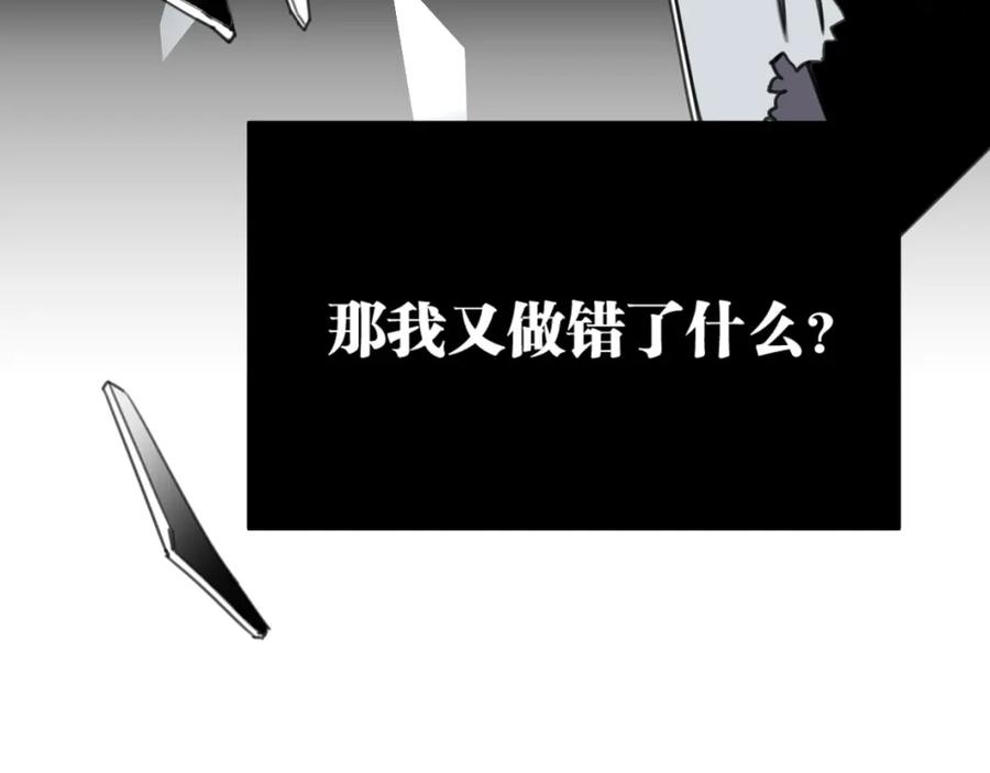 《与子成契》第44话 很多故事 第79页