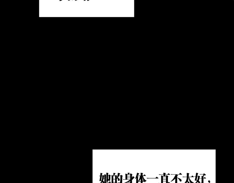 《与子成契》第44话 很多故事 第50页