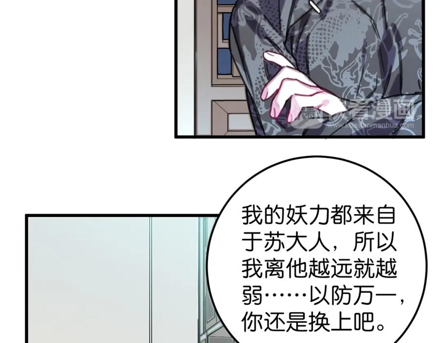 《与子成契》第44话 很多故事 第35页