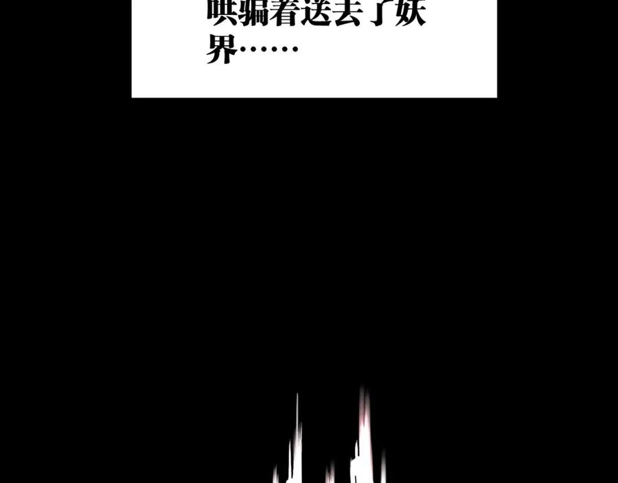 《与子成契》第44话 很多故事 第63页