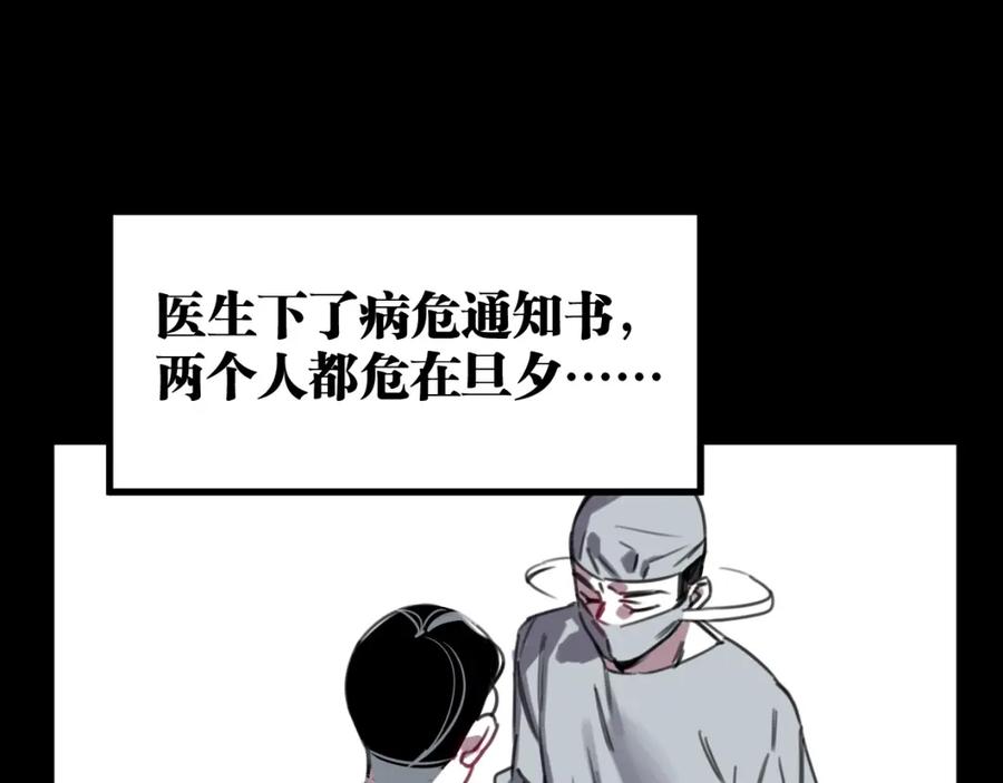 《与子成契》第44话 很多故事 第52页