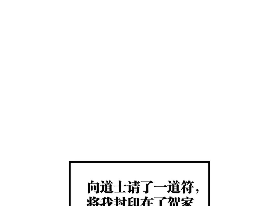 《与子成契》第44话 很多故事 第115页