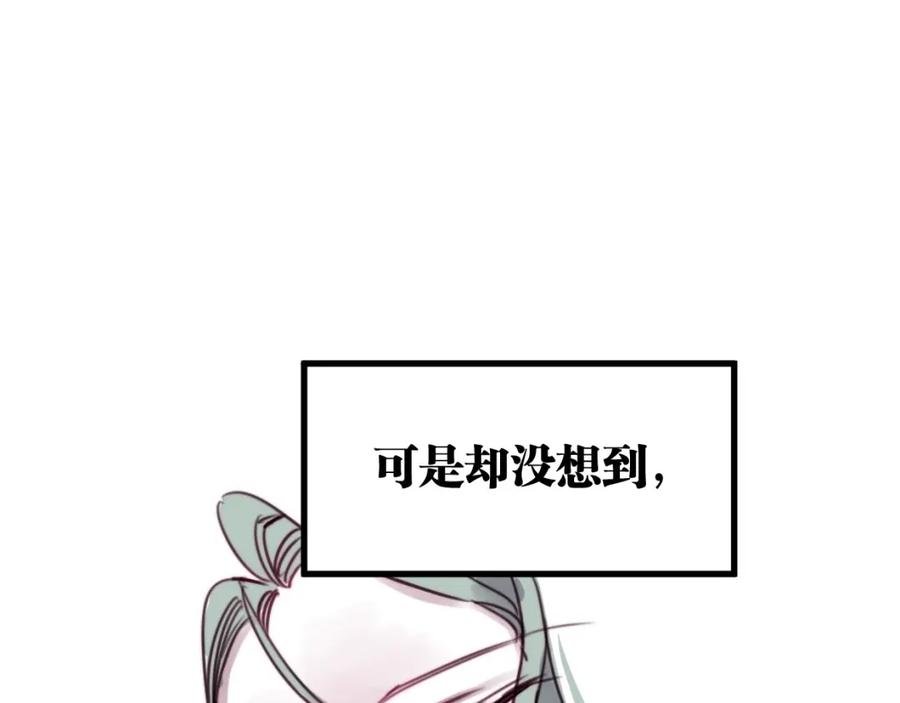 《与子成契》第44话 很多故事 第107页