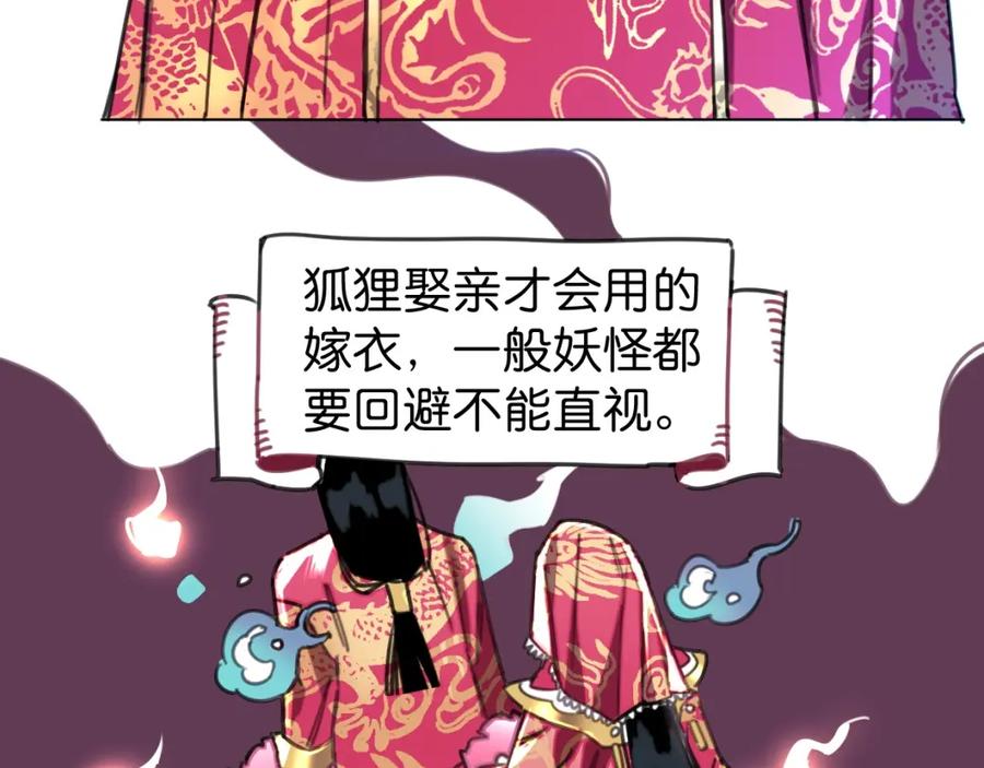 《与子成契》第44话 很多故事 第30页