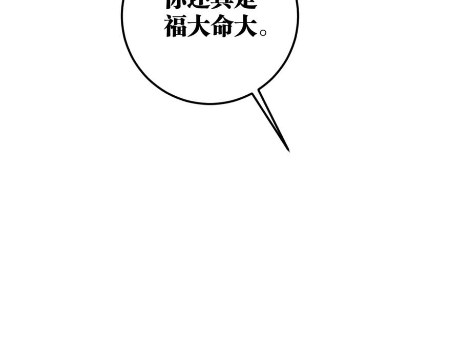 《与子成契》第45话 错怪 第104页