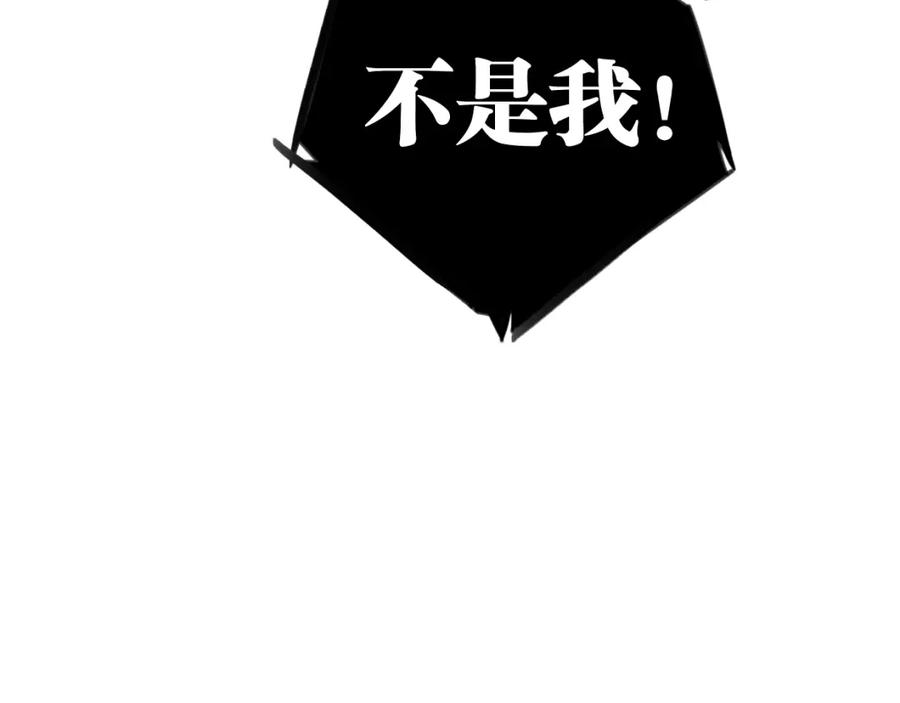《与子成契》第45话 错怪 第90页