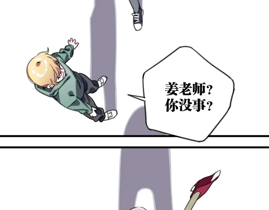 《与子成契》第45话 错怪 第72页