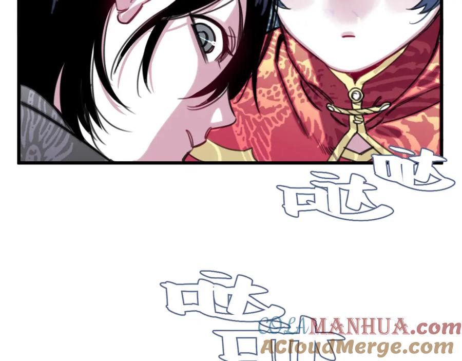 《与子成契》第45话 错怪 第25页