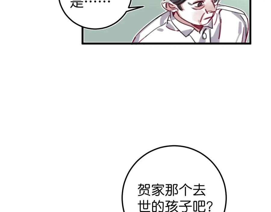 《与子成契》第46话 四年前 第72页