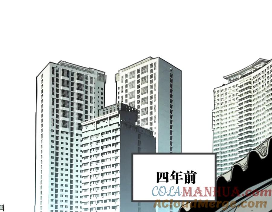 《与子成契》第46话 四年前 第22页
