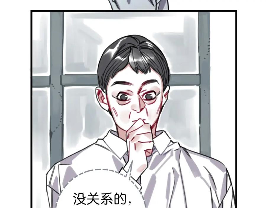 《与子成契》第46话 四年前 第53页