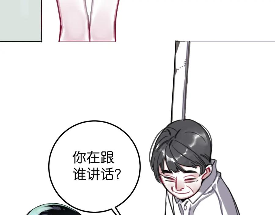 《与子成契》第46话 四年前 第41页
