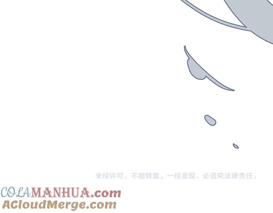 《与子成契》第46话 四年前 第82页