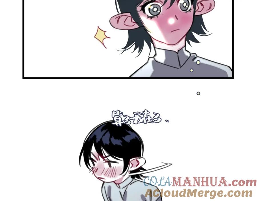 《与子成契》第46话 四年前 第52页