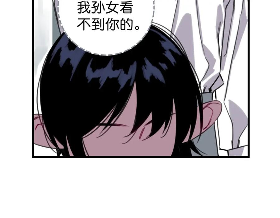《与子成契》第46话 四年前 第54页