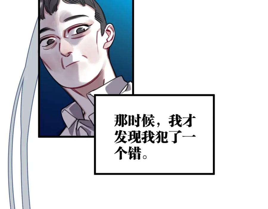 《与子成契》第46话 四年前 第78页