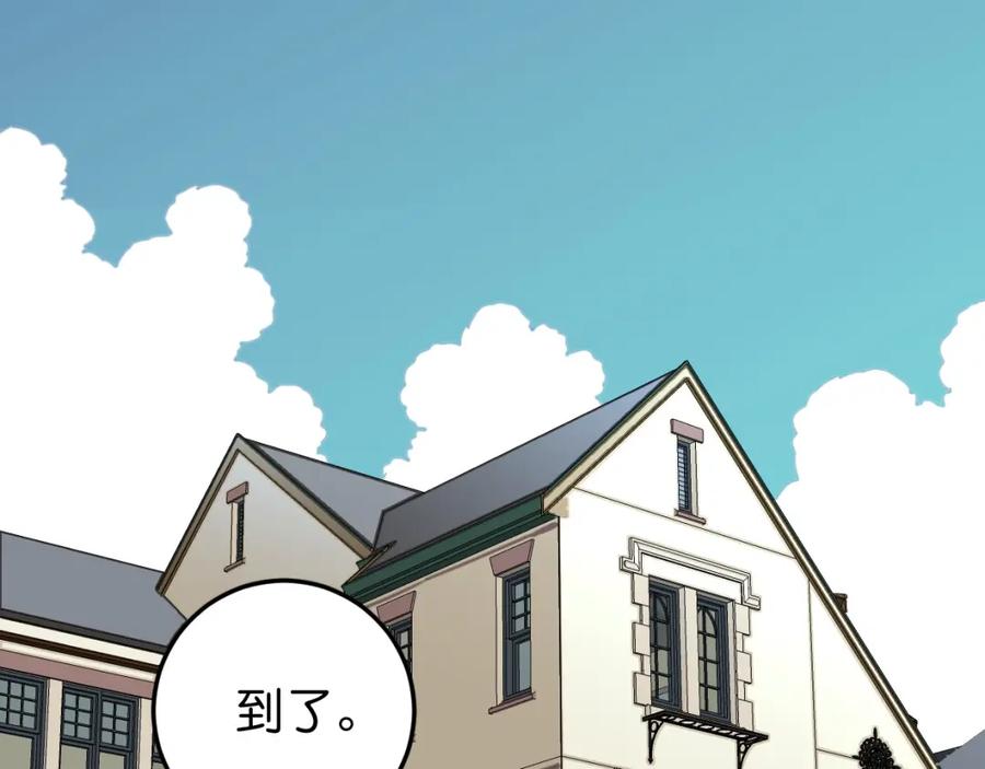 《与子成契》第46话 四年前 第69页