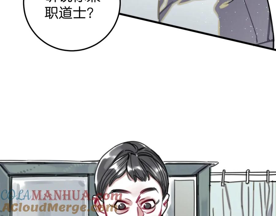 《与子成契》第46话 四年前 第34页