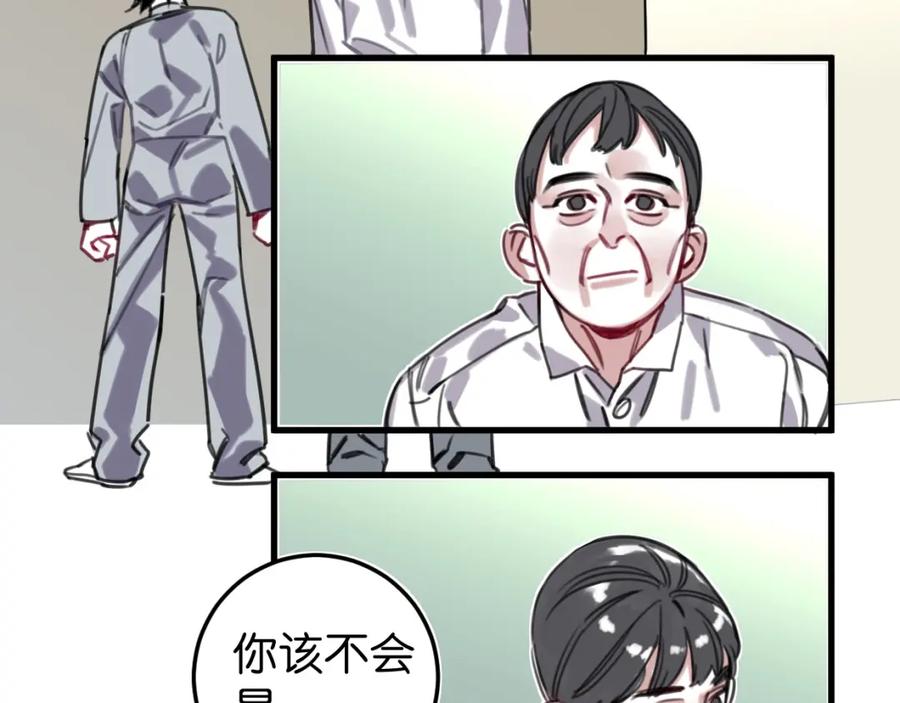 《与子成契》第46话 四年前 第71页