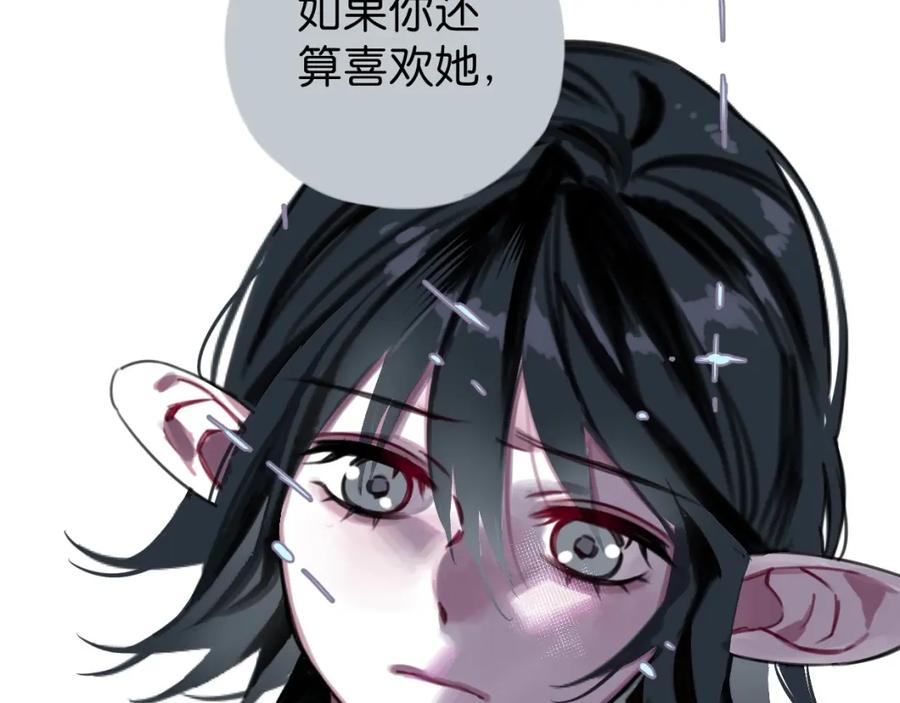 《与子成契》第47话 故事的开始 第68页