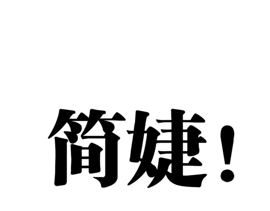 《与子成契》第47话 故事的开始 第108页