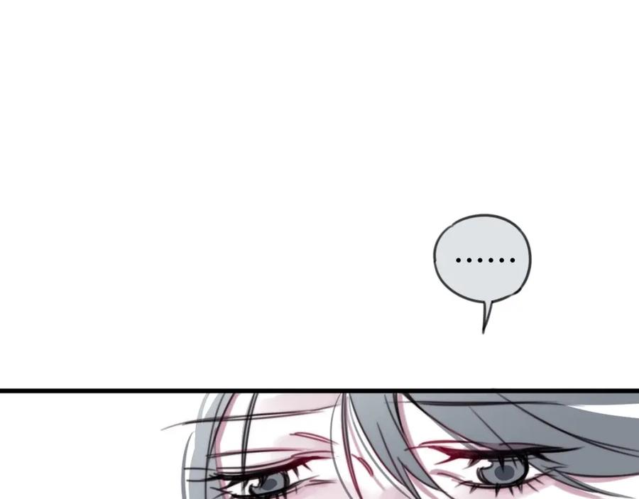 《与子成契》第47话 故事的开始 第56页