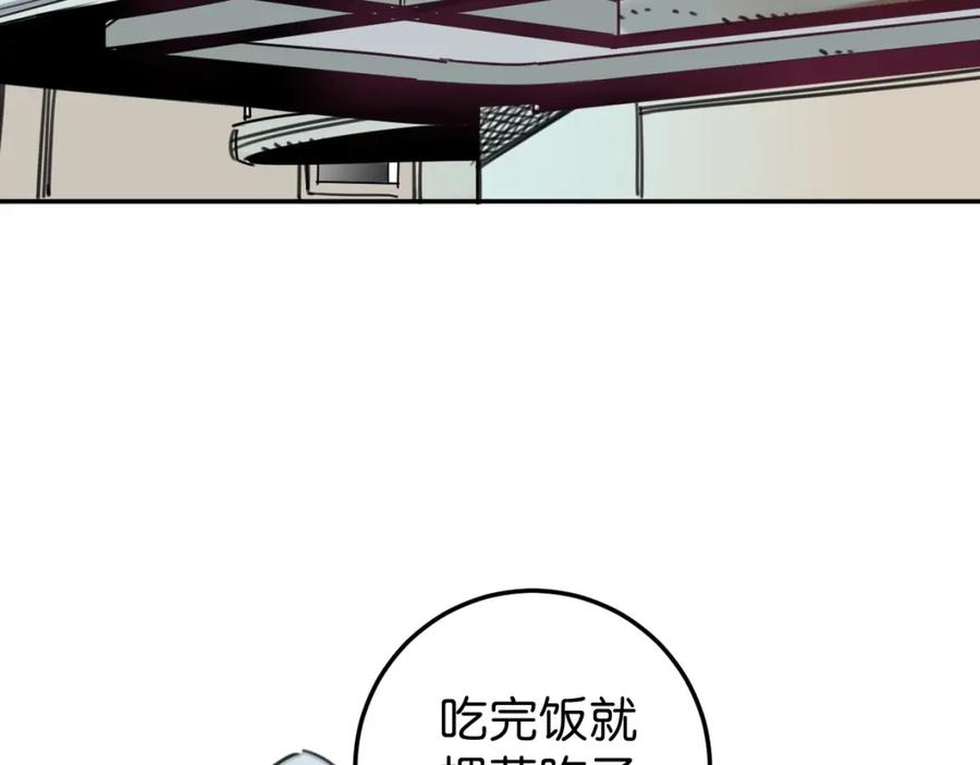 《与子成契》第47话 故事的开始 第35页