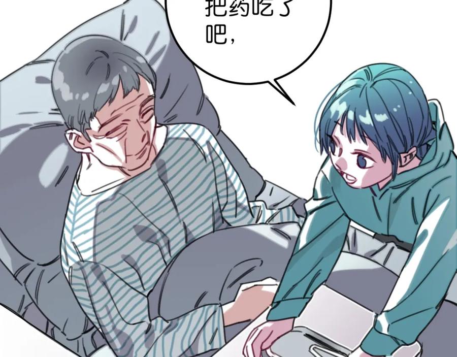 《与子成契》第47话 故事的开始 第36页