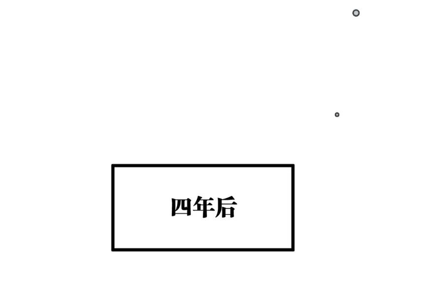 《与子成契》第47话 故事的开始 第32页