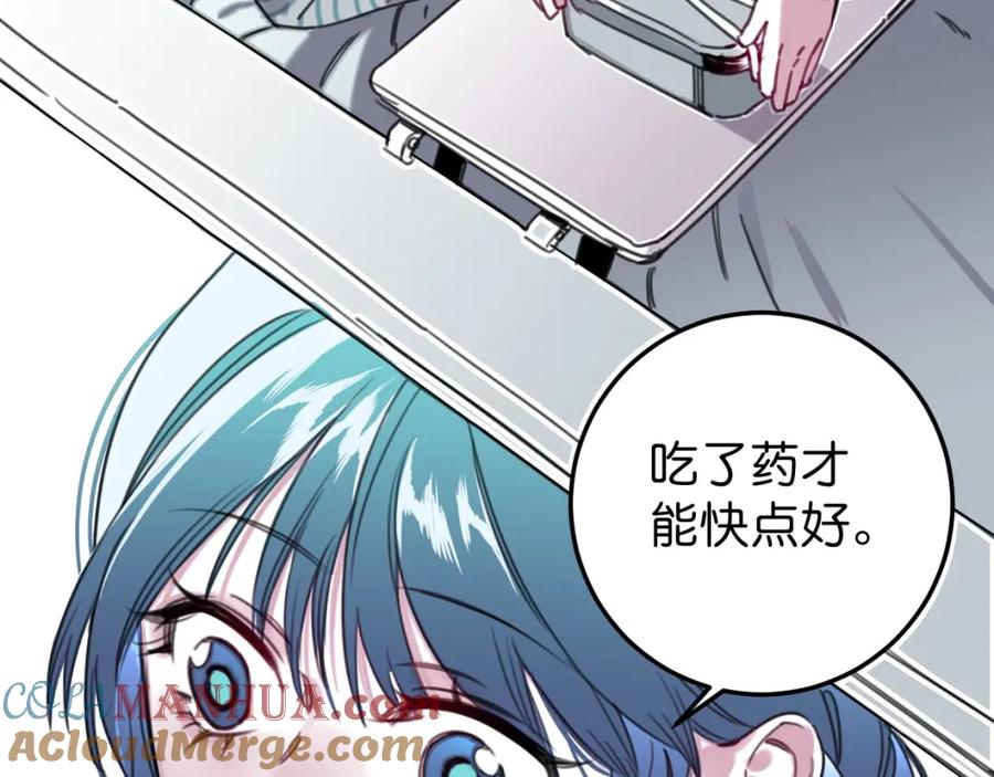 《与子成契》第47话 故事的开始 第37页