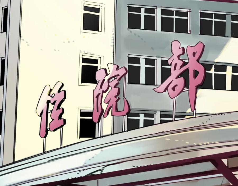《与子成契》第47话 故事的开始 第34页