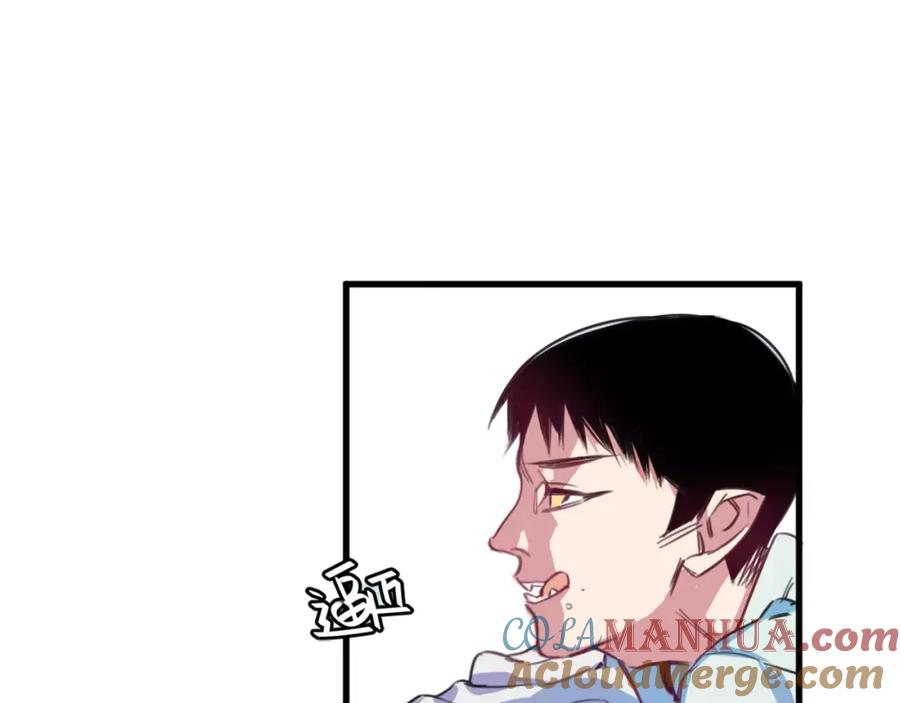 《与子成契》第3话 完美初印象？ 第19页
