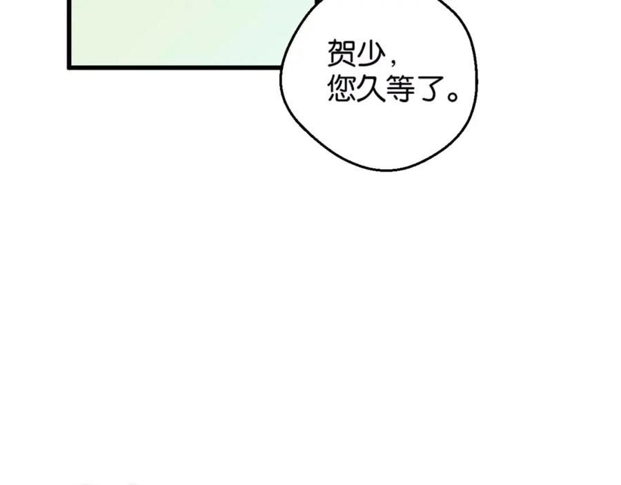 《与子成契》第3话 完美初印象？ 第5页
