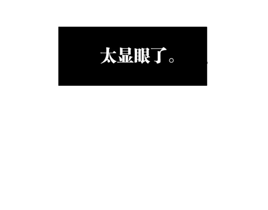 《与子成契》第3话 完美初印象？ 第15页
