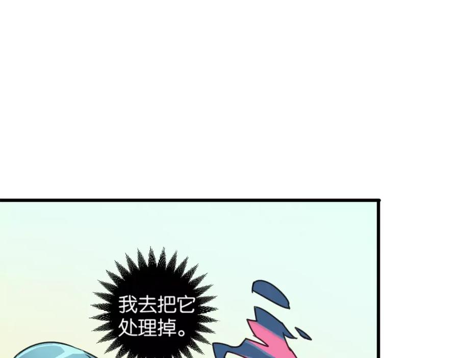 《与子成契》第3话 完美初印象？ 第50页
