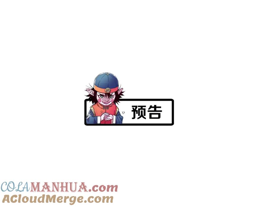 《与子成契》第3话 完美初印象？ 第76页