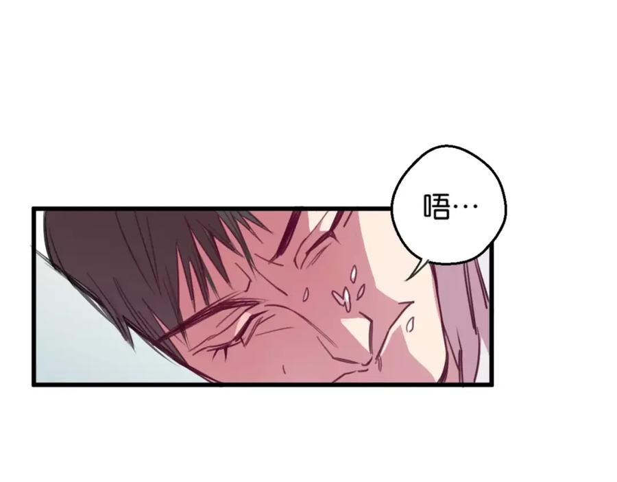 《与子成契》第3话 完美初印象？ 第47页