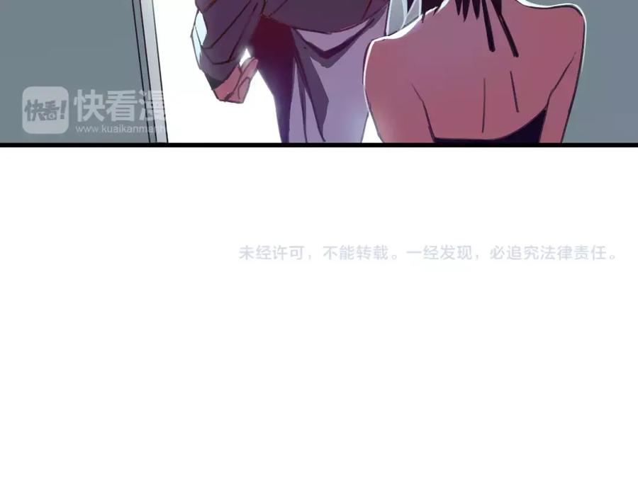 《与子成契》第3话 完美初印象？ 第74页