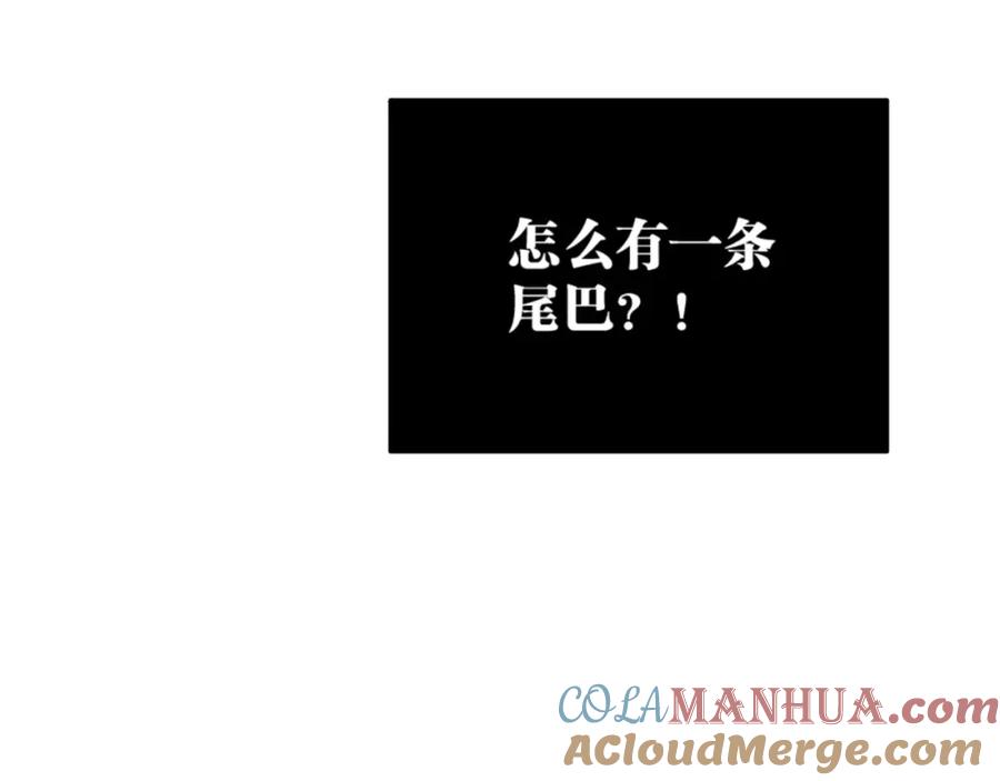 《与子成契》第3话 完美初印象？ 第13页
